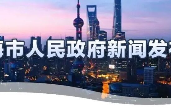 7方面37项配套措施年内分批出台！来看《上海市数据条例》配套政策措施详解