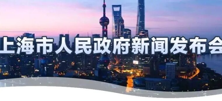 7方面37项配套措施年内分批出台！来看《上海市数据条例》配套政策措施详解