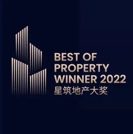 报奖 | 2022BOP星筑地产大奖章程发布！