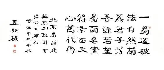 深切缅怀 | 追思中国工程院院士孟兆祯先生