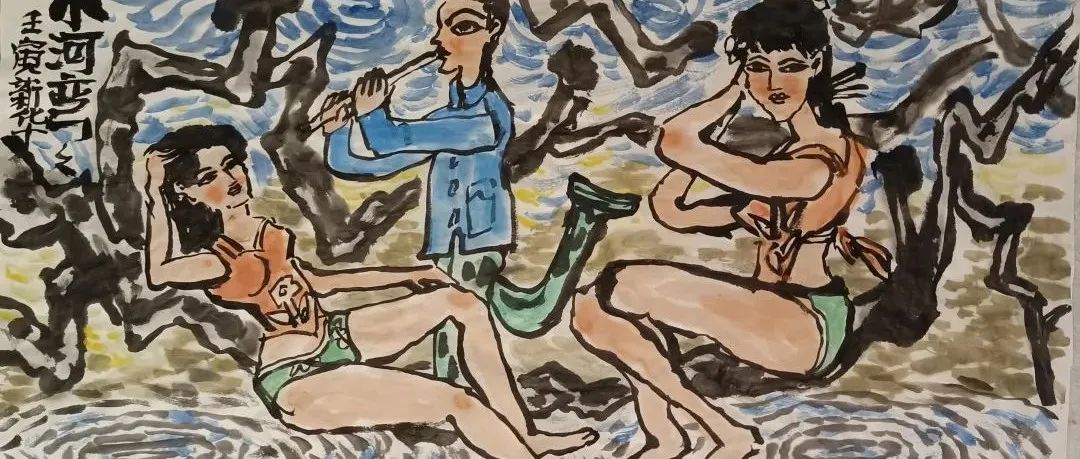 画画不要看人脸色，要明心见性像孩子样画出自我的心性