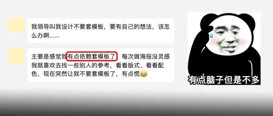 设计师做海报只会套模板，设计成这样他还有理了？