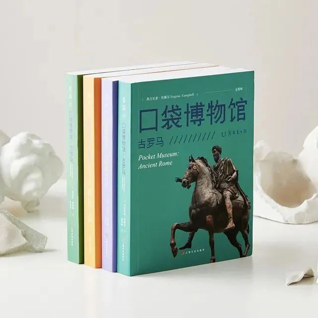 用一套书将古代珍宝装进“口袋”，足不出户，看遍全球博物馆！