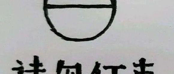 “二简字”为何被废除？专家：太像日文
