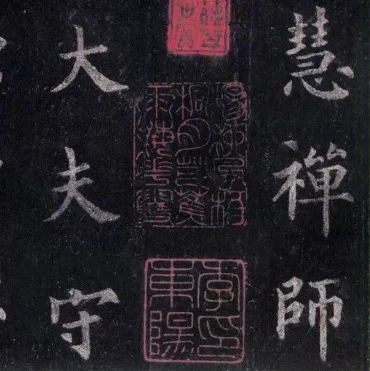 ​碑帖｜裴休《圭峰禅师碑》