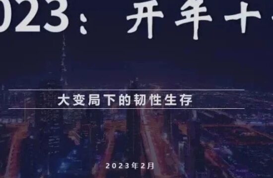 攀成德“开年十讲”直播丨第四讲今晚7点准时开播！