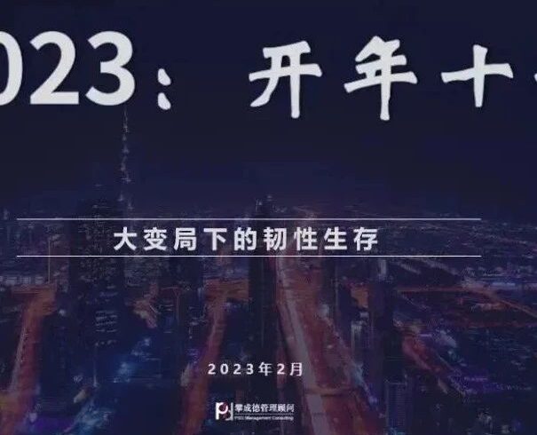 攀成德“开年十讲”直播丨第四讲今晚7点准时开播！