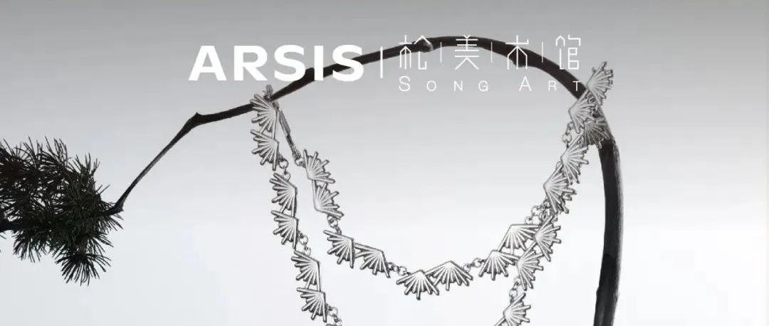 松美术馆×ARSIS | 平和之中，自有不同