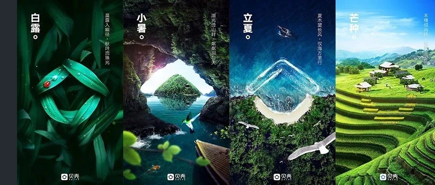 节气海报设计成这样，也太美了吧！跪着看完了！