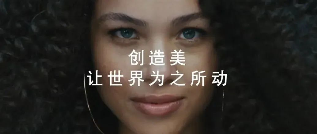 欧莱雅入华 25 周年，让“美”助力品牌战略升级
