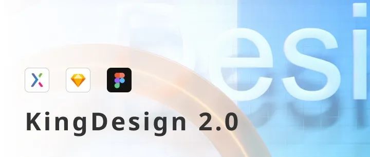 金山设计系统2.0升级，又有B端组件用了