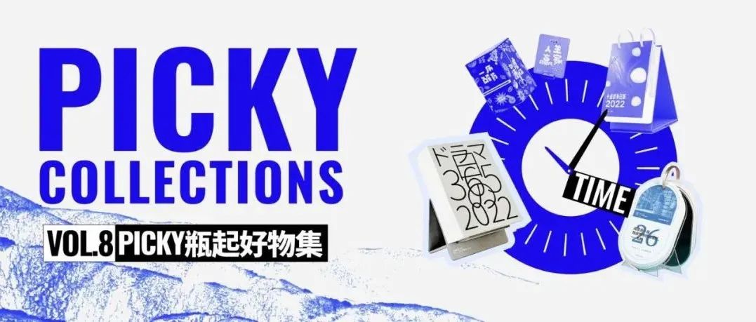 2022年，手边的日历开始“说话”了...