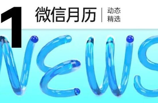 新春兔跃，重新出发 | 筑博设计1月动态精选