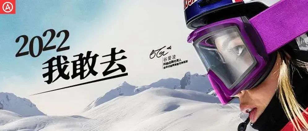 跳出流量思维，科勒把谷爱凌代言玩到位了