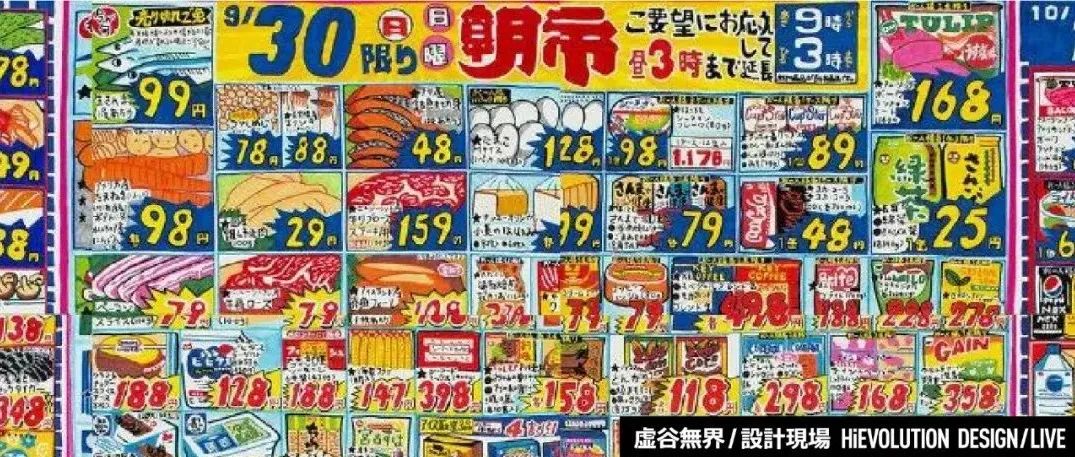 「虚谷無界·設計現場」“新丑风”的崛起，丑丑惹人爱，别说还挺好看上头的