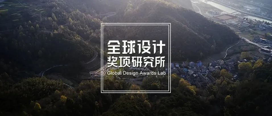 2021 DFA亚洲最具影响力设计奖获奖名单揭晓！浙大院、CCD、如恩设计、Wutopia Lab、坊城设计、贝尔高林等上榜！