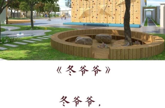 每周一首儿童诗——《冬爷爷》