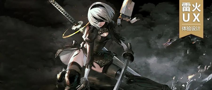 【雷火UX体验设计】抓住玩家的千头万绪——用情绪做设计