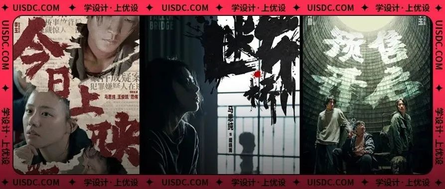 看完《断·桥》，我学会这6个吸睛的超实用排版技巧