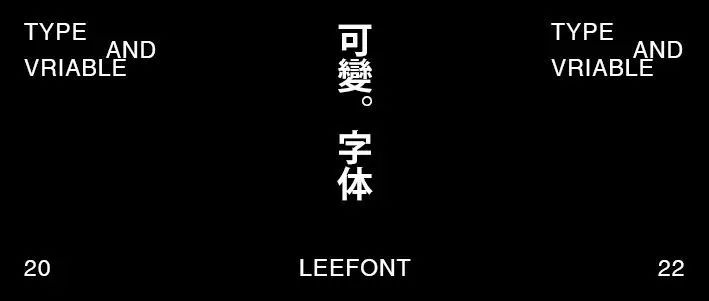 字体设计与可变字型课程