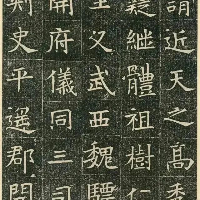 书法欣赏|《苏使君墓志》