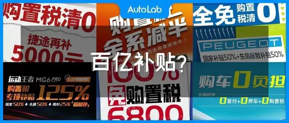 6月买车省钱指南，最高省3万多！围观汽车补贴大战！