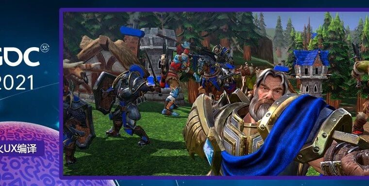 【雷火UX带你聚焦GDC2021】数据驱动的洲际对战匹配（W3Champions.com：Andrea Locatelli）