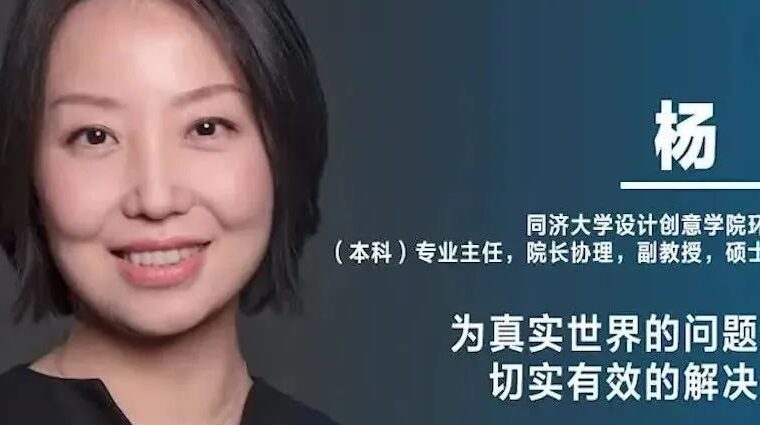 《设计》专访｜杨皓：为真实世界的问题寻找切实有效的解决方案