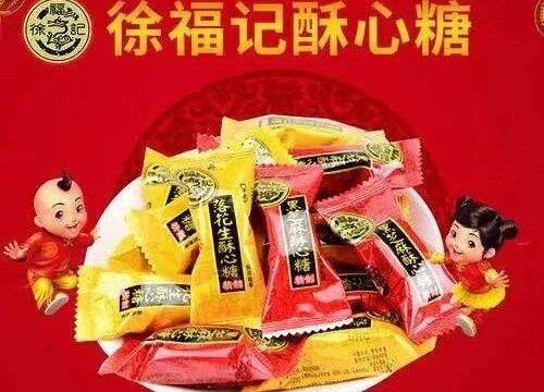 谁在“杀死”糖果一哥徐福记？