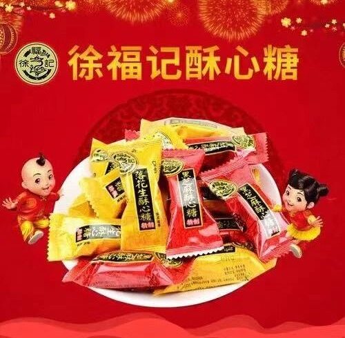 谁在“杀死”糖果一哥徐福记？