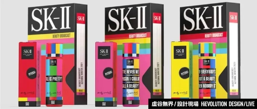 「虚谷無界·設計現場」化妆品护肤品包装设计案例参考