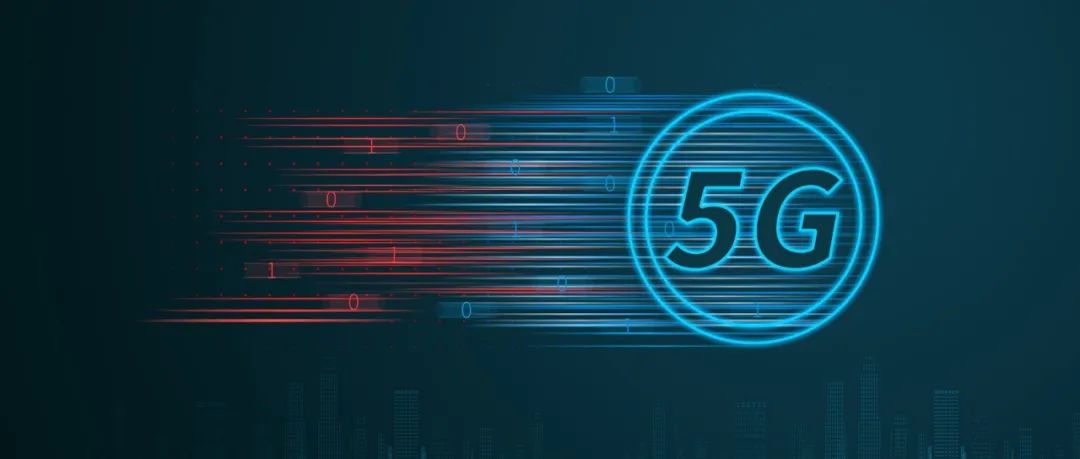2021的科技卦象·坤·5G沃土上万物生长