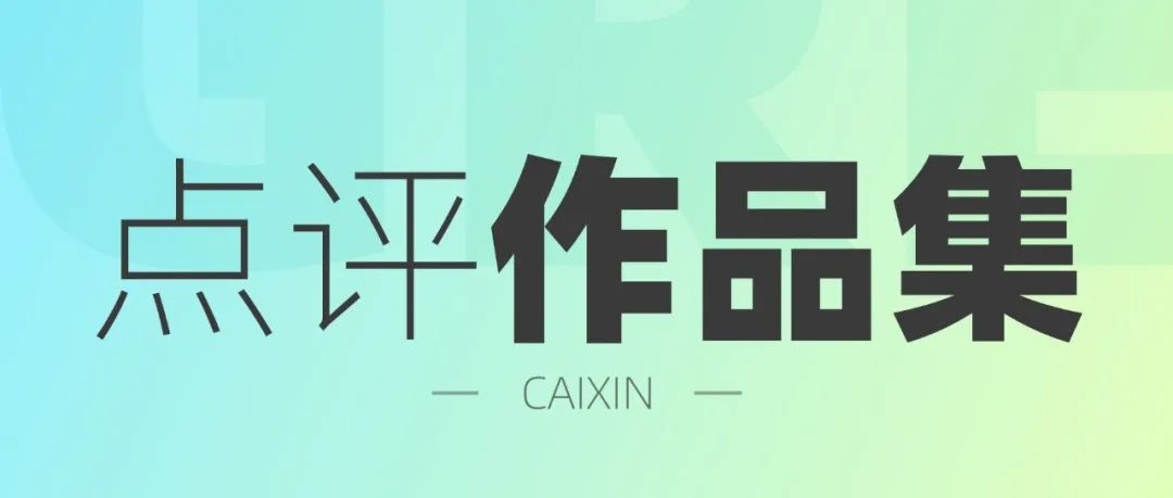 作品集被点评之后，我觉得我离大厂有进了一步！