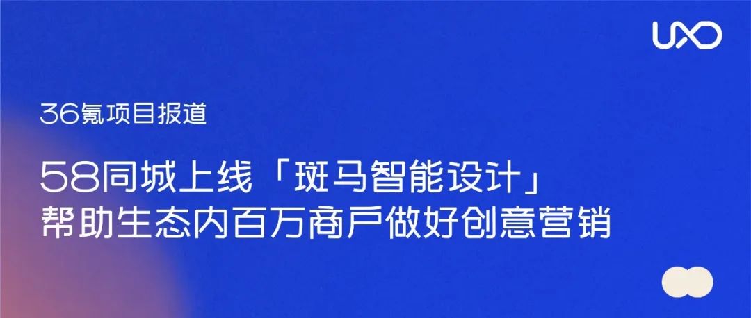 我们和36氪，聊了聊关于智能设计