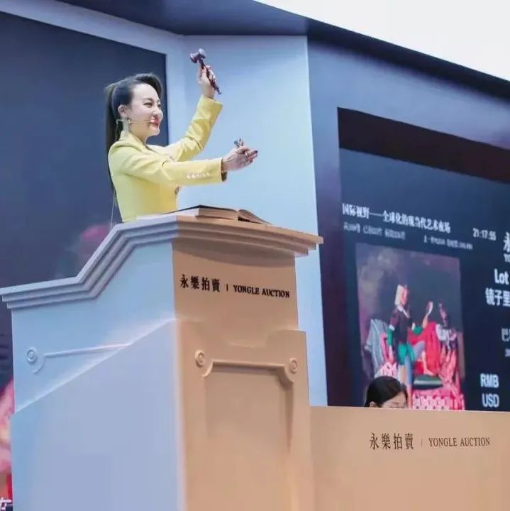 永樂2021秋拍超11亿元收官，巴尔蒂斯作品刷新记录