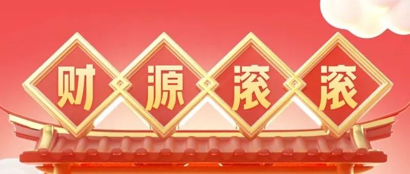 领红包封面！小老虎虎年开运啦！