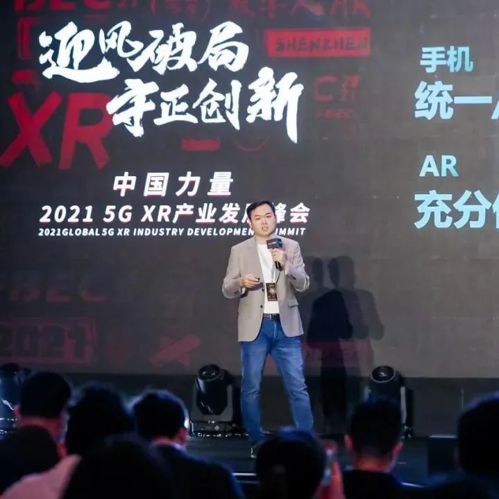 FBEC2021 | OPPO XR 技术负责人 徐毅：如何打造一个好的AR体验