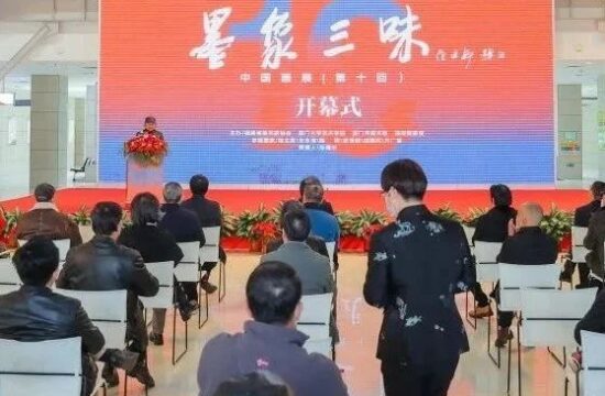 现场直击｜“墨象三味·中国画展（第十回）”隆重开幕