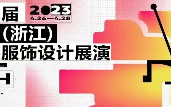 大赛征稿 | 第四届中国（浙江）民族服饰设计展演征集开始了！