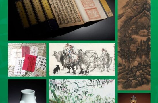 十竹斋北京2022秋拍丨古董珍玩 · 精赏~