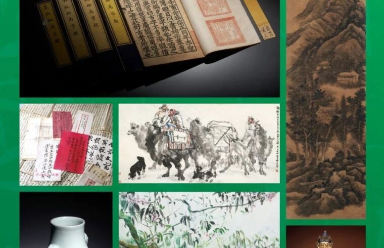 十竹斋北京2022秋拍丨古董珍玩 · 精赏~