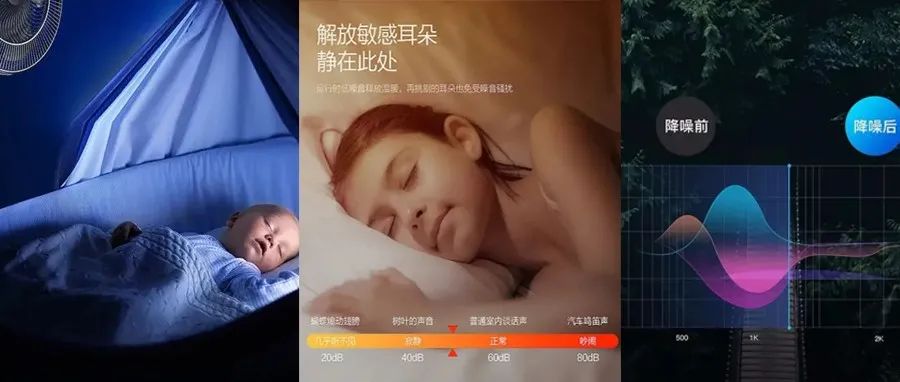 详情页如何表现静音效果？大合集来了！