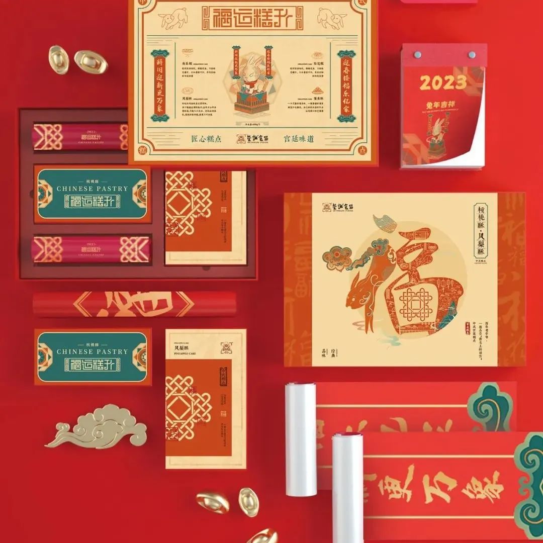 最强毕业季推荐45期 | 福运糕升品牌中式糕点包装设计
