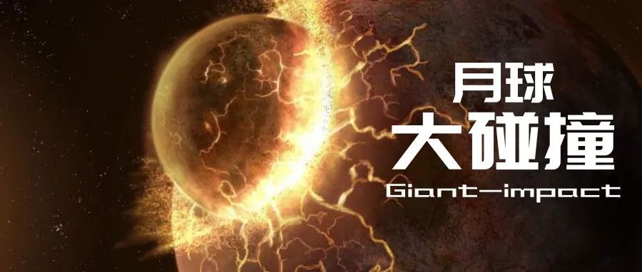 月球坠落，曾经真的发生过？