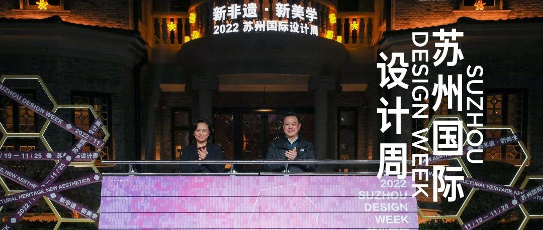 SuDW | “设计+”赋能古城“蝶变”