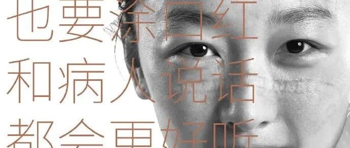 周冬雨电影海报，文案被骂了？！