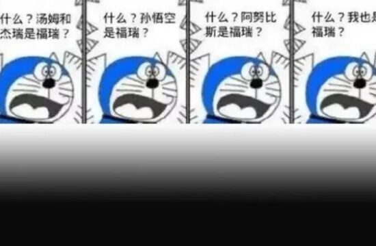 福瑞控狂喜？沙雕网友的“粥味”整活成功让我笑出声……