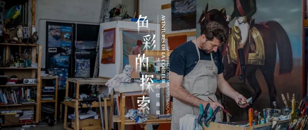 色彩的探索|奥利弗耶·马斯蒙泰:我不是艺术家