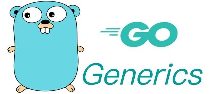 终于！12年后Golang支持泛型了！（内含10个实例）