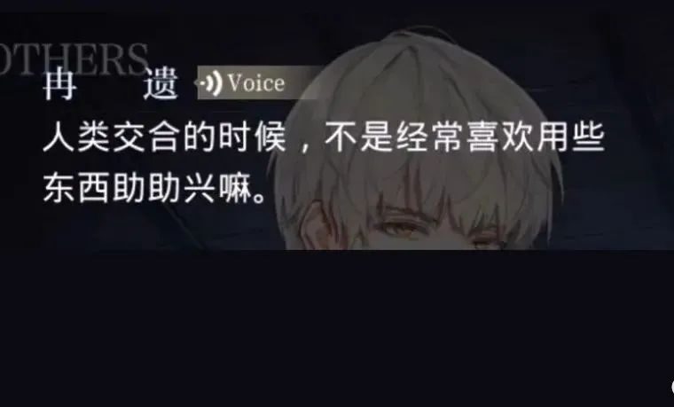 尺度那么大？国产女性向手游，出现用于doi的“交合节”设定